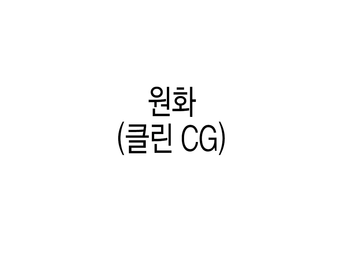 Omorashi Danshi No Oshikko Training | 오줌싸개 남자의 오줌가리기 특훈